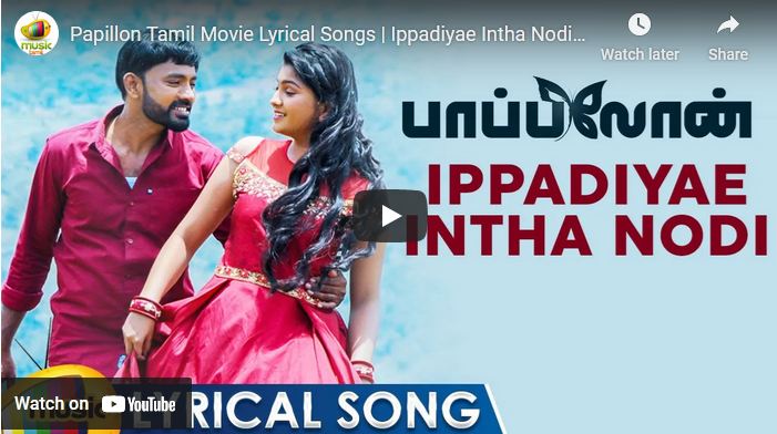Papillon Tamil Movie Lyrical Songs | Ippadiyae Intha Nodi Lyrical Song |