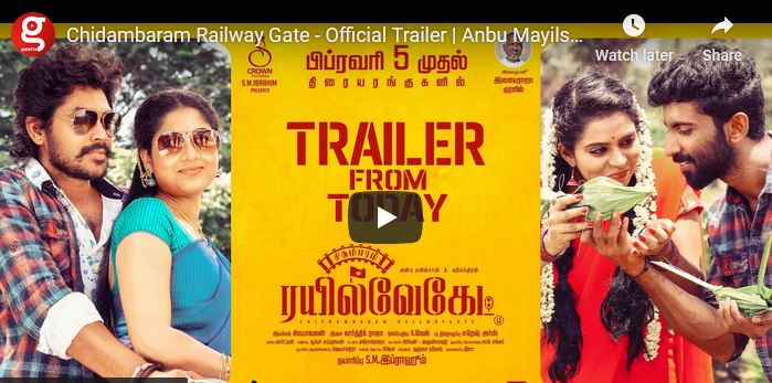 Chidambaram Railway Gate – Official Trailer |