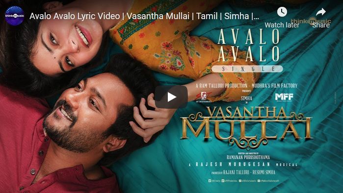 Avalo Avalo Lyric Video | Vasantha Mullai