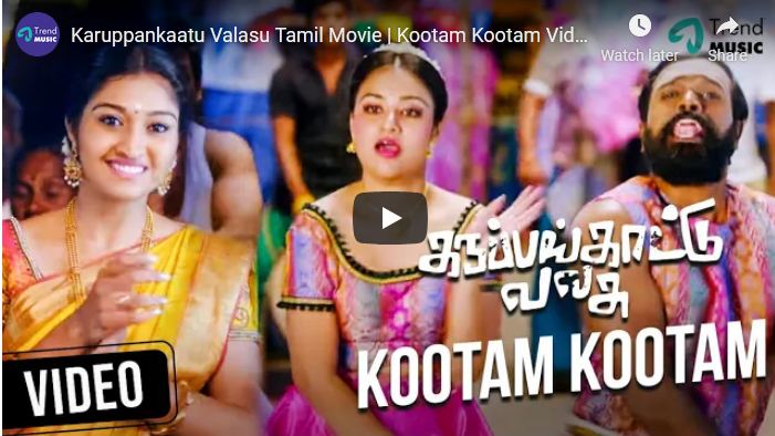 Karuppankaatu Valasu Tamil Movie | Kootam Kootam Video Song|