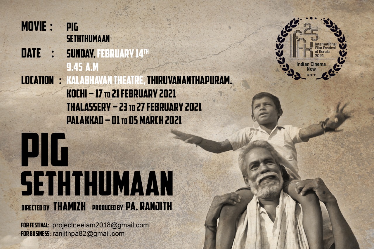 எழுத்தாளர் பெருமாள் முருகன் கதையை படமாக்கியிருக்கும் இயக்குனர் பா.இரஞ்சித்!