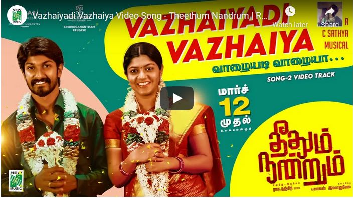 Vazhaiyadi Vazhaiya Video Song – Theethum Nandrum |