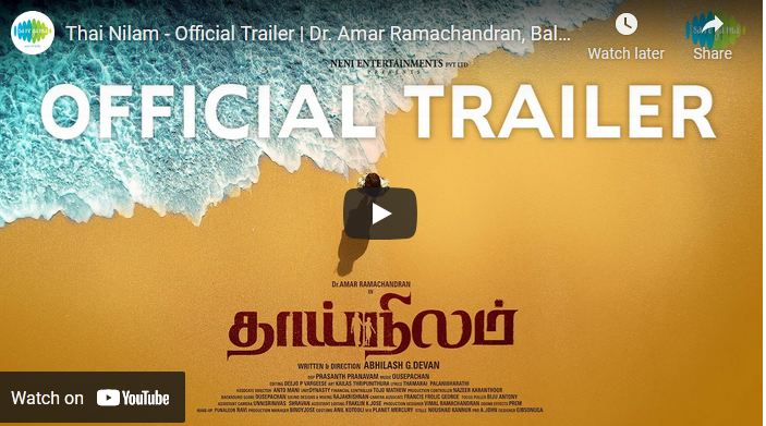 Thai Nilam – Official Trailer