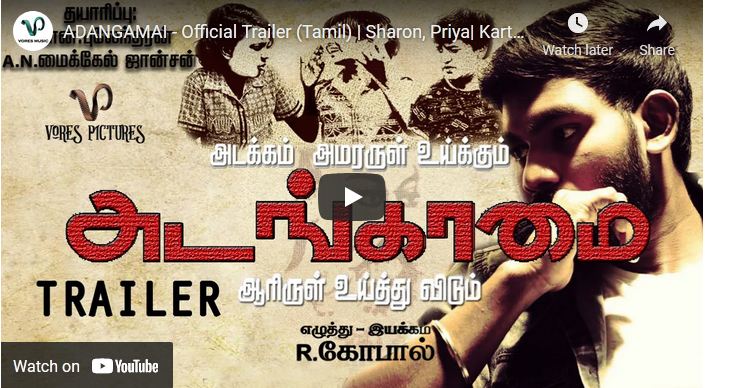 ADANGAMAI – Official Trailer