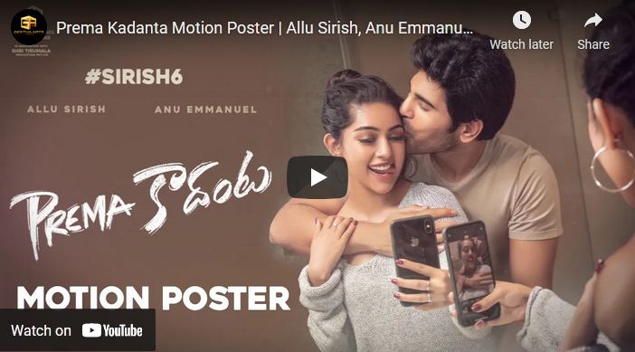 Prema Kadanta Motion Poster |