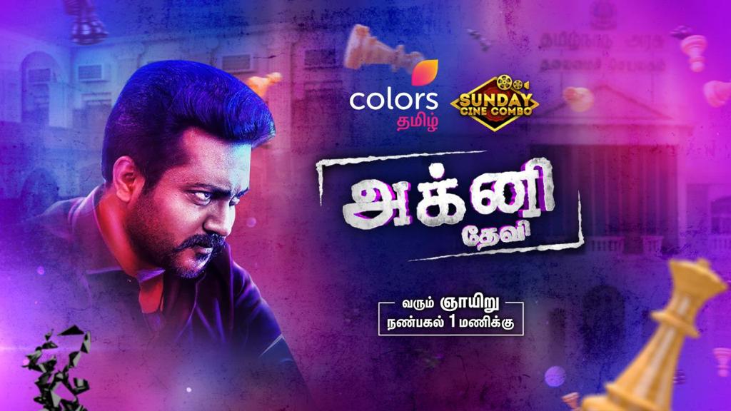 World Television Premiere of Agni Devi and Evergreen En Rasavin Manasile to hit the screen together this Sunday on Colors Tamil!
