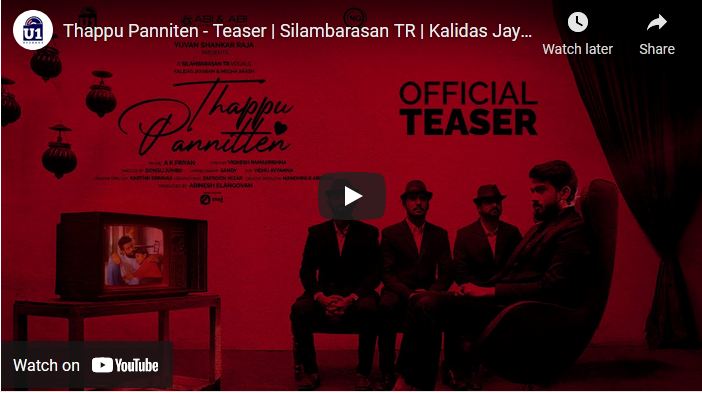 Thappu Panniten – Teaser |