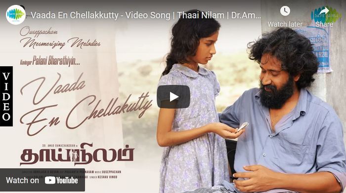 Vaada En Chellakkutty – Video Song | Thaai Nilam