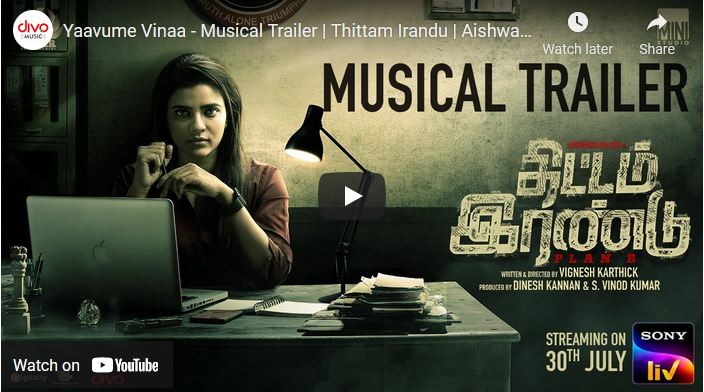 Yaavume Vinaa – Musical Trailer |