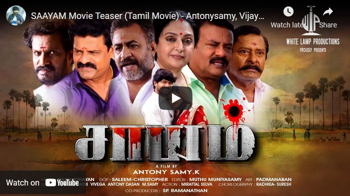 SAAYAM Movie Teaser