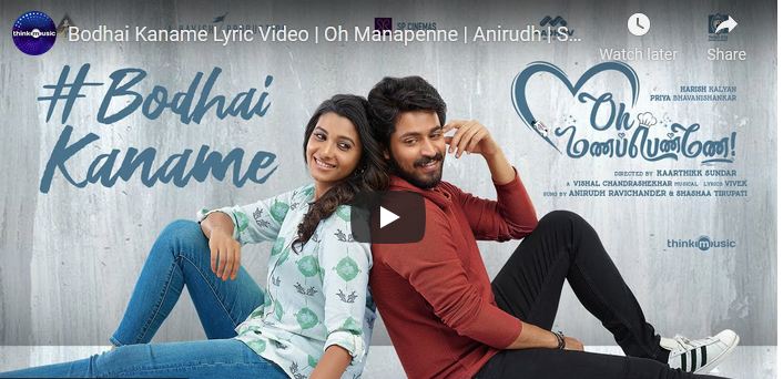 Bodhai Kaname Lyric Video | Oh Manapenne