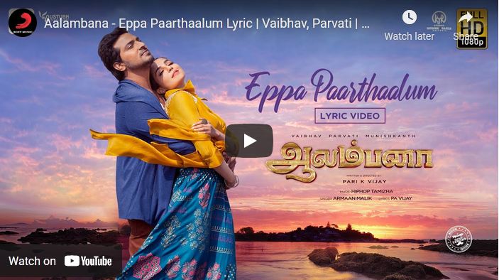 Aalambana – Eppa Paarthaalum Lyric
