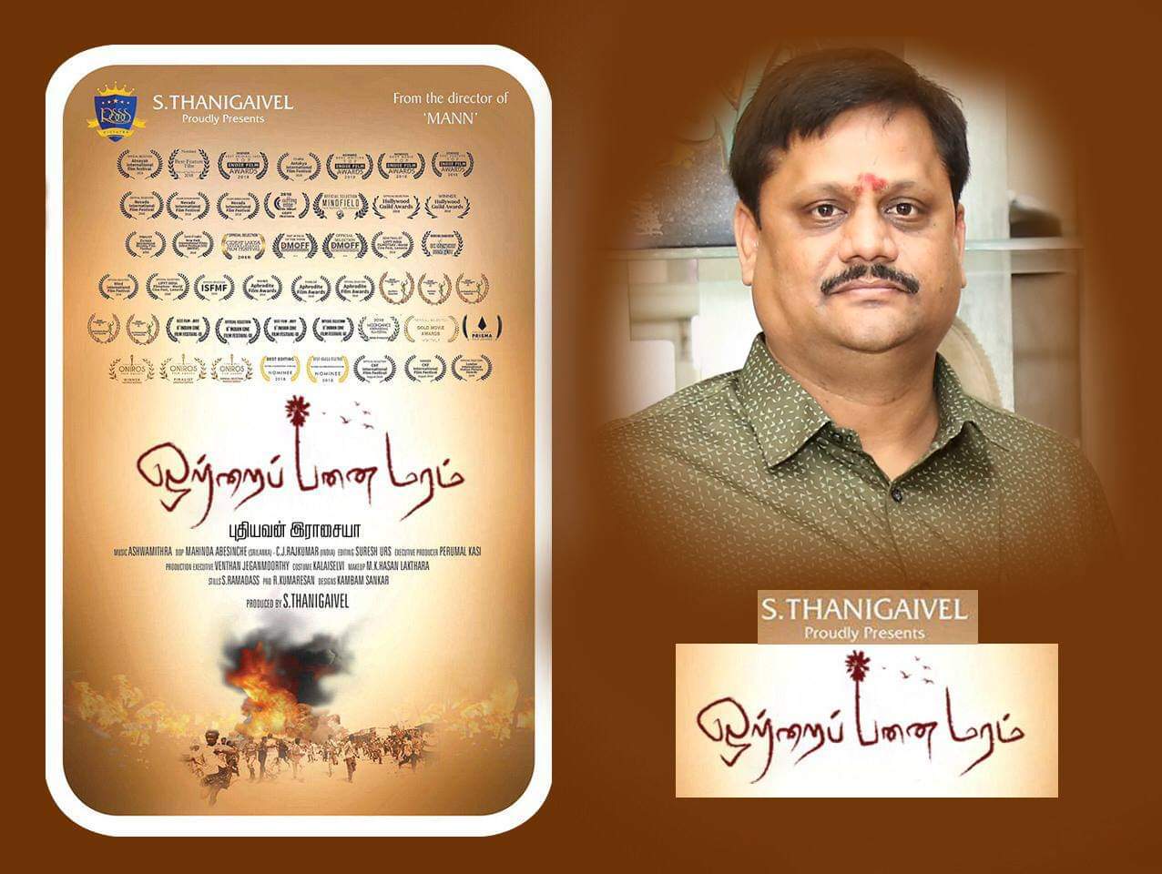 17 சர்வதேச விருதுகளை குவித்த ‘ஒற்றைப் பனைமரம்’ விரைவில் வெளியாகிறது!