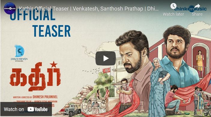 Kathir Official Teaser