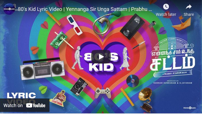 80’s Kid Lyric Video | Yennanga Sir Unga Sattam
