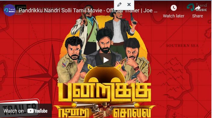 Pandrikku Nandri Solli Tamil Movie – Official Trailer