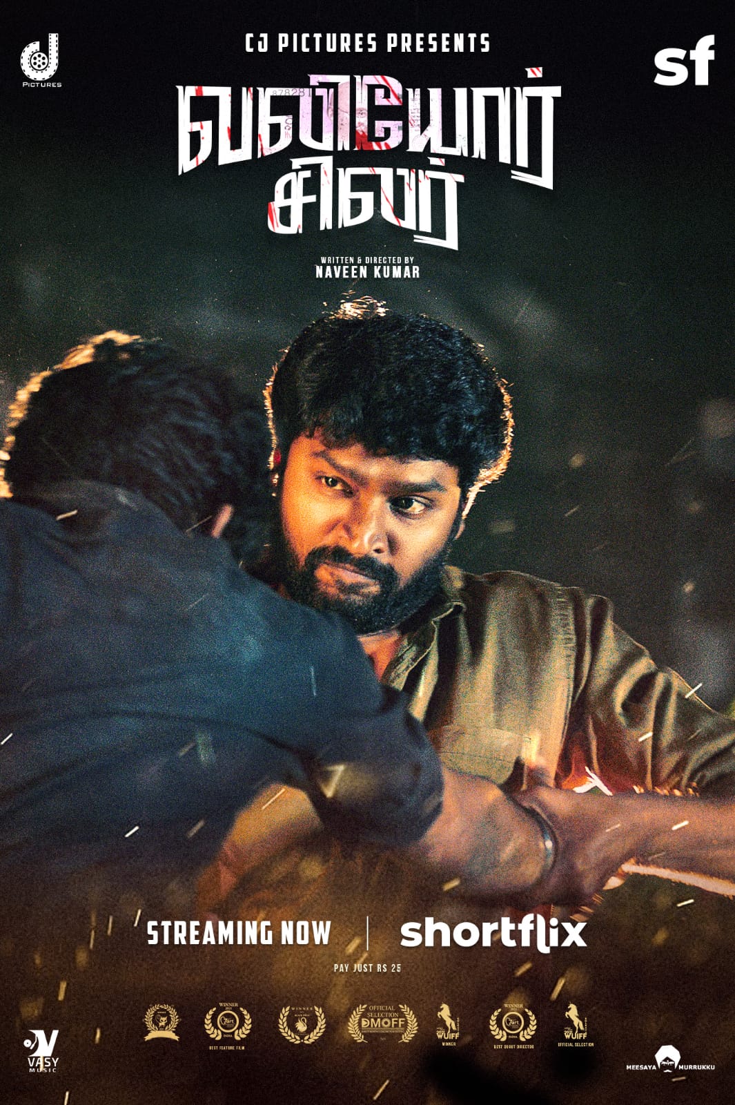 Choo Mandhirakaali SneakPeek 1