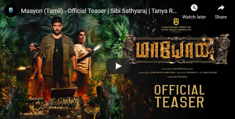 Maayon (Tamil) – Official Teaser
