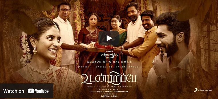 Udanpirappe – Othapana Kaatteri Lyric
