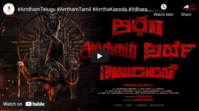 Arrtham Movie Motion Poster