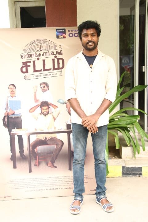 “ என்னங்க சார் உங்க சட்டம்” திரைப்பட சிறப்பு திரையிடல் !