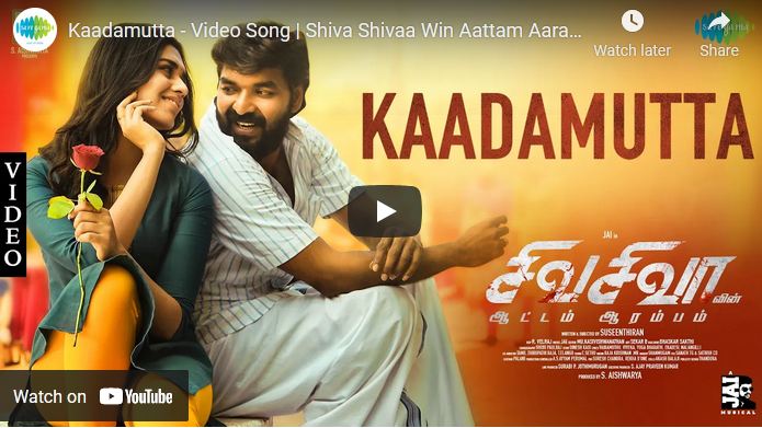 Kaadamutta – Video Song | Shiva Shivaa Win Aattam