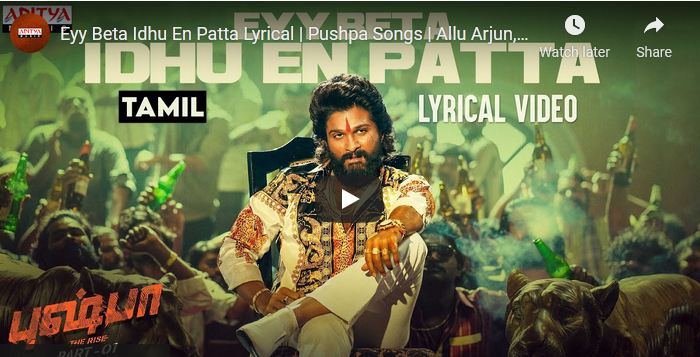 Eyy Beta Idhu En Patta Lyrical | Pushpa Songs