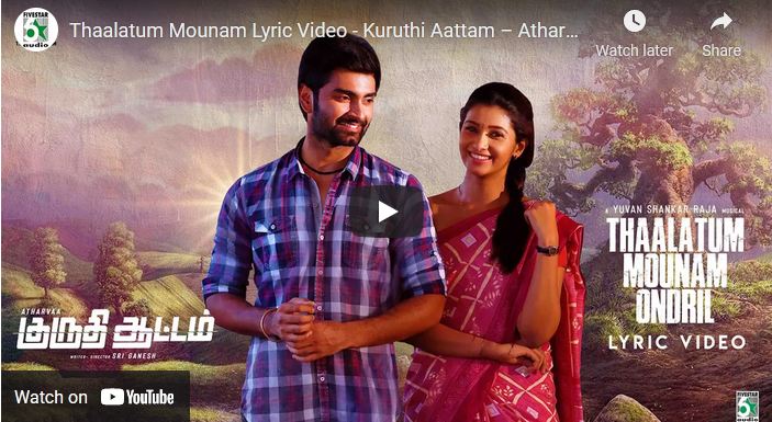 Thaalatum Mounam Lyric Video – Kuruthi Aattam