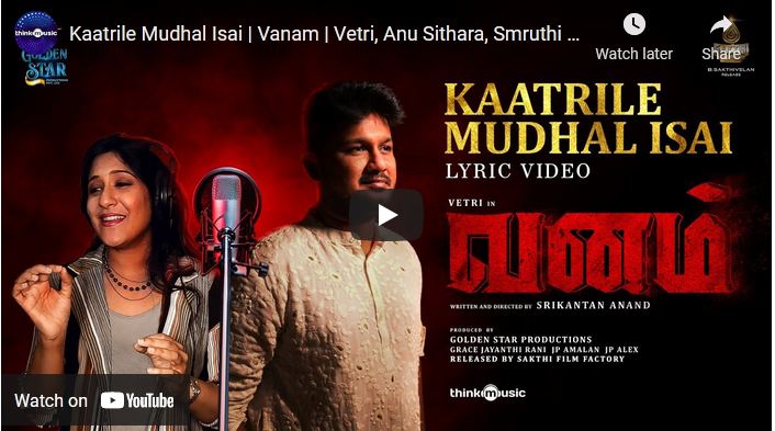 Kaatrile Mudhal Isai | Vanam