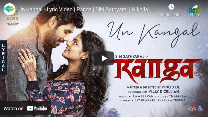 Un Kangal – Lyric Video | Ranga