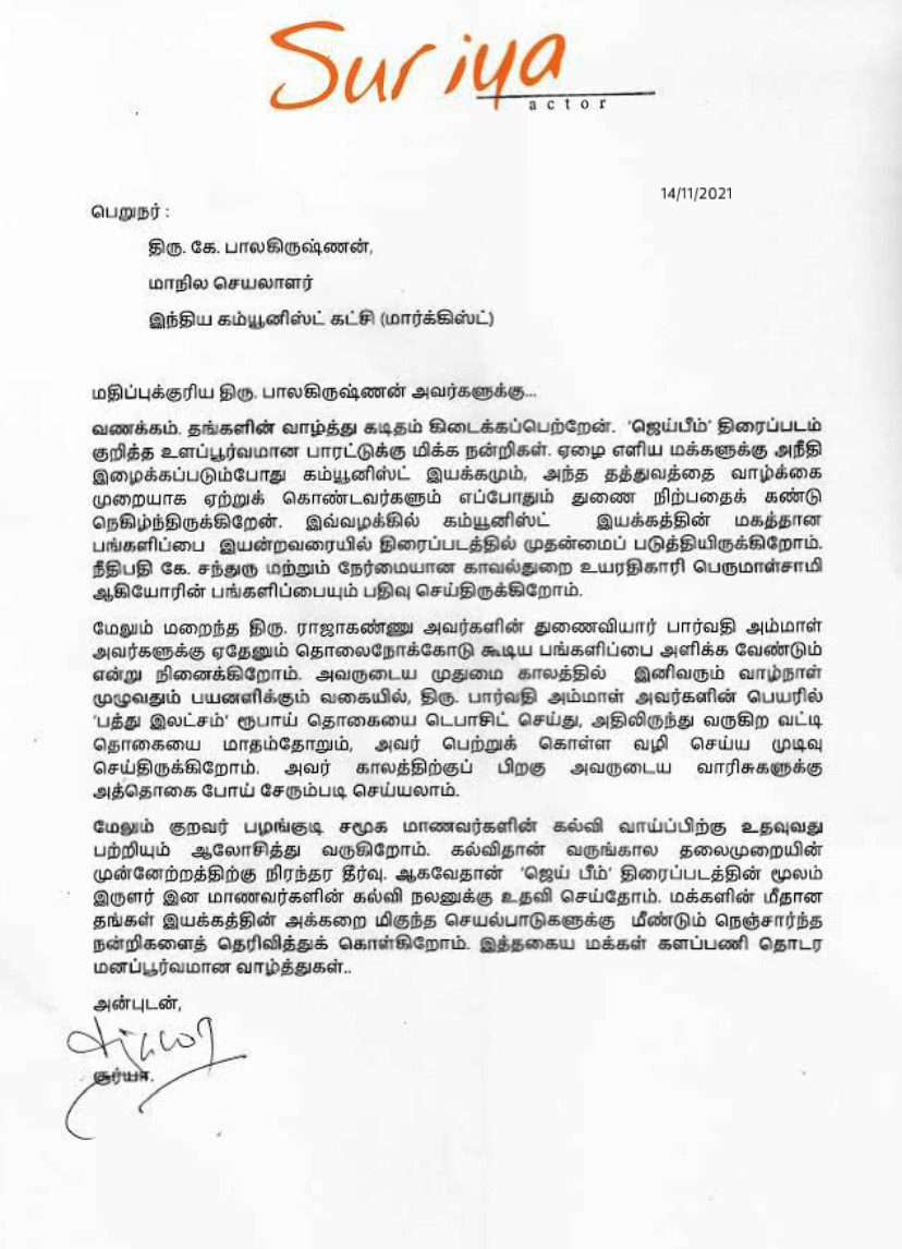 ஜெய் பீம் ரியல் ஹீரோ மனைவி பெயரில் சூர்யா ரூ.10 லட்சம் டெபாசிட்!