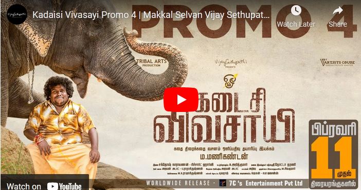 Kadaisi Vivasayi Promo 4
