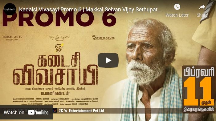 Kadaisi Vivasayi Promo 6 |