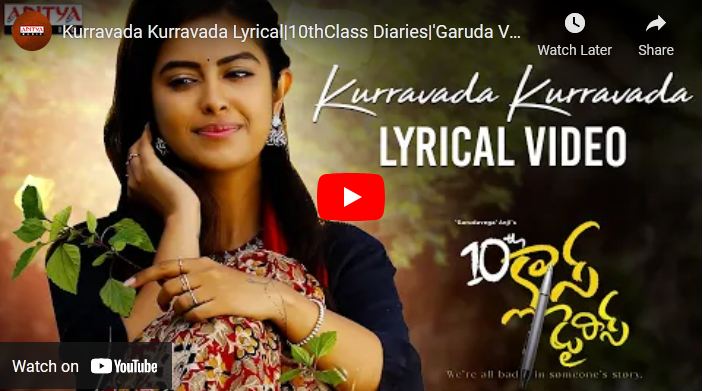 Kurravada Kurravada Lyrical|10thClass Diaries