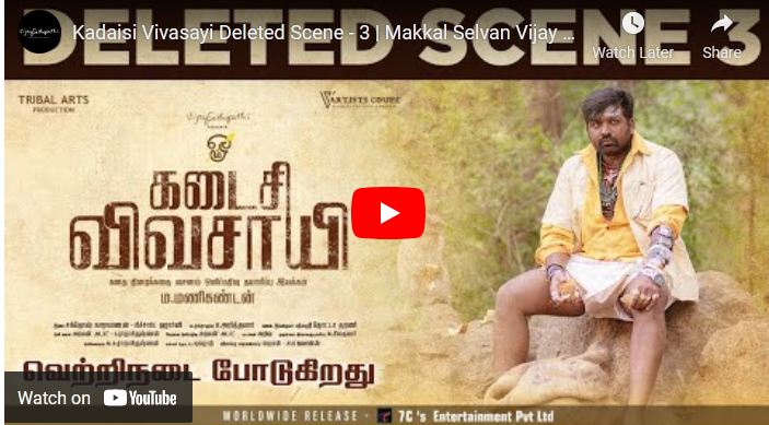 Kadaisi Vivasayi Deleted Scene – 3