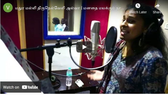 மதுர மல்லி திருநெல்வேலி அல்வா | மனதை மயக்கும் நாட்டுப்புறப் பாடல்