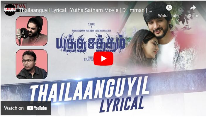 Thailaanguyil Lyrical | Yutha Satham Movie