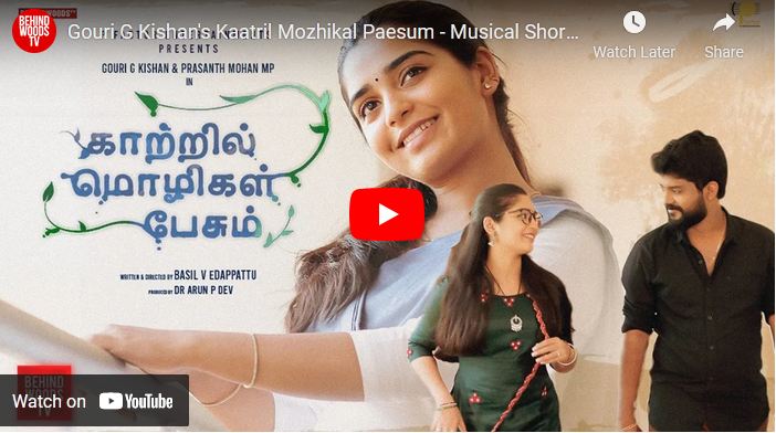 Gouri G Kishan’s Kaatril Mozhikal Paesum – Musical Short Film
