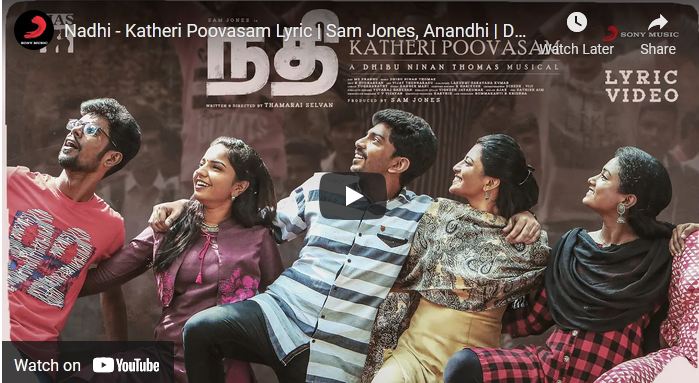 Nadhi – Katheri Poovasam Lyric