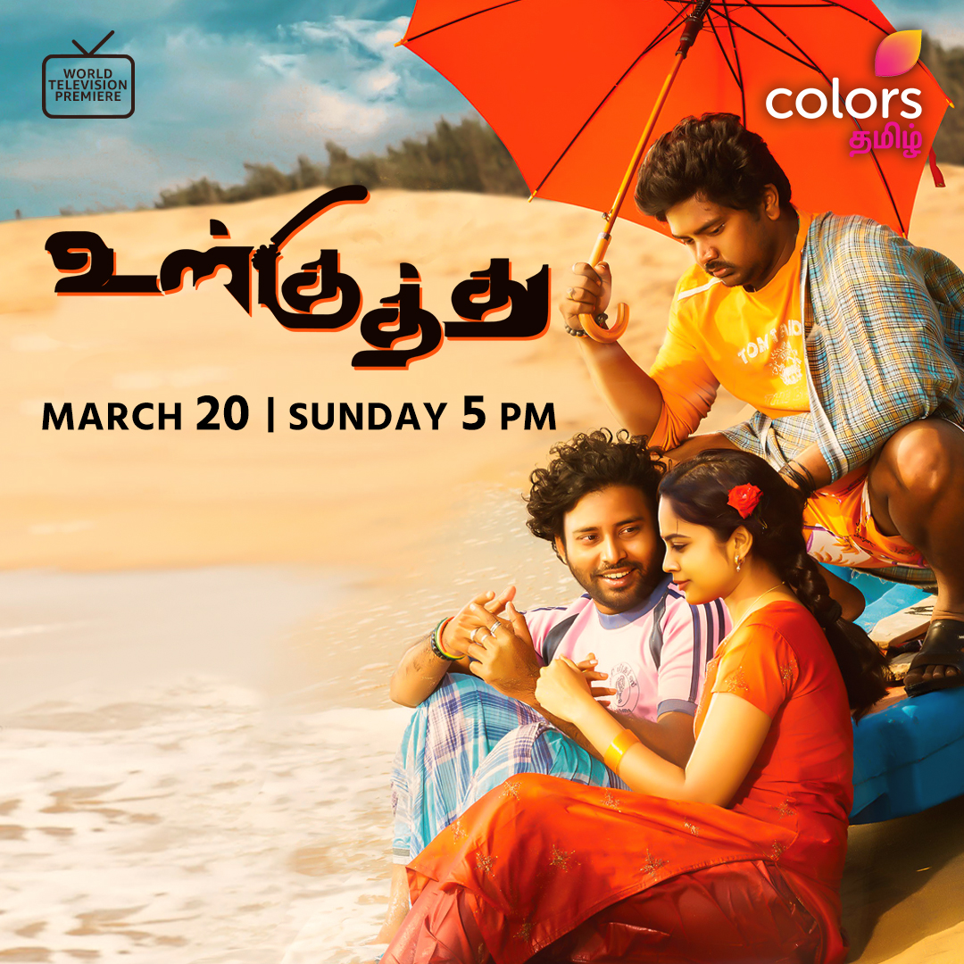 Colors Tamil unveils World Television Premiere of ‘Ulkuthu’!