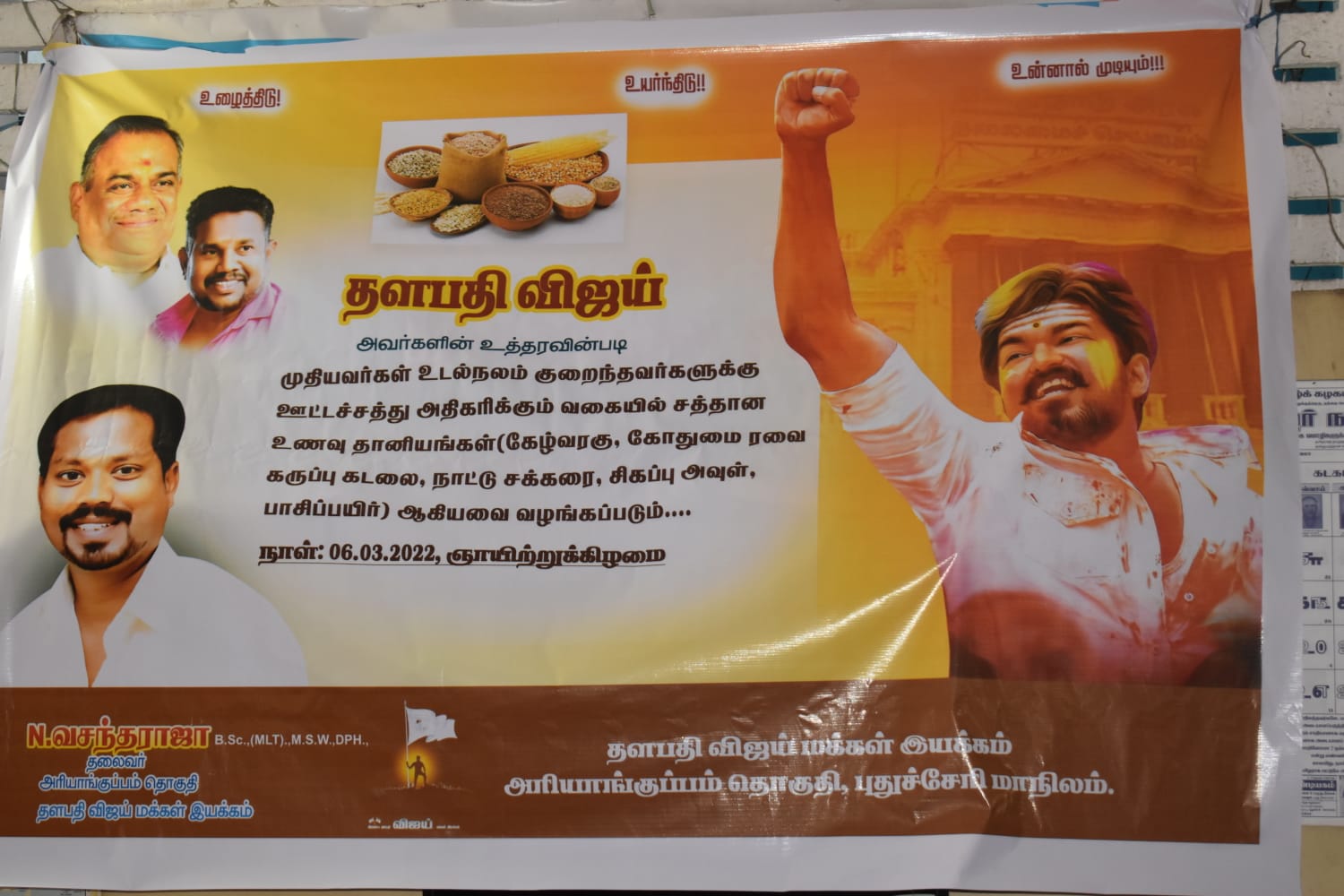 விஜய் மக்கள் இயக்கம் சார்பில் ஊட்டச்சத்து மற்றும் நவதானியங்கள்!