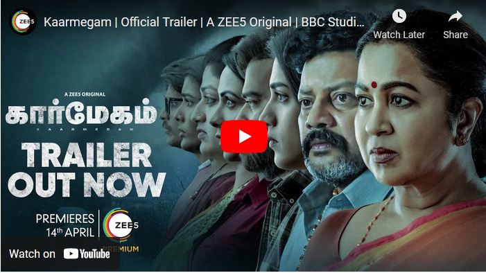 Kaarmegam | Official Trailer