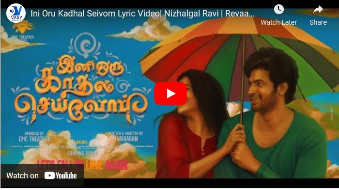 Ini Oru Kadhal Seivom Lyric Video