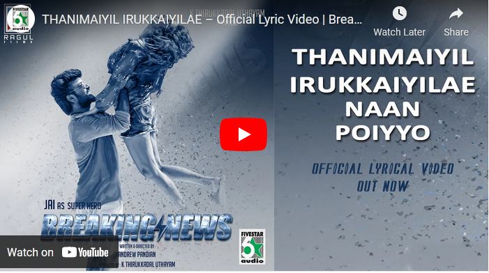 THANIMAIYIL IRUKKAIYILAE – Official Lyric Video | Breaking News