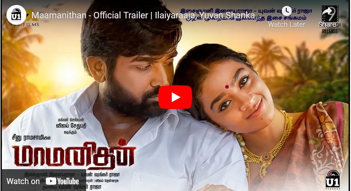 Maamanithan – Official Trailer