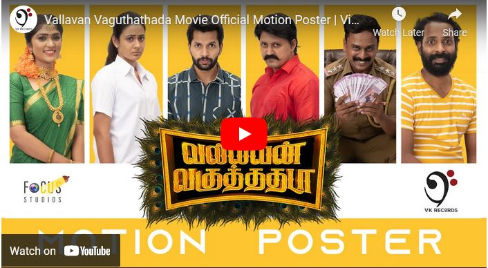 Vallavan Vaguthathada Movie Official Motion Poster