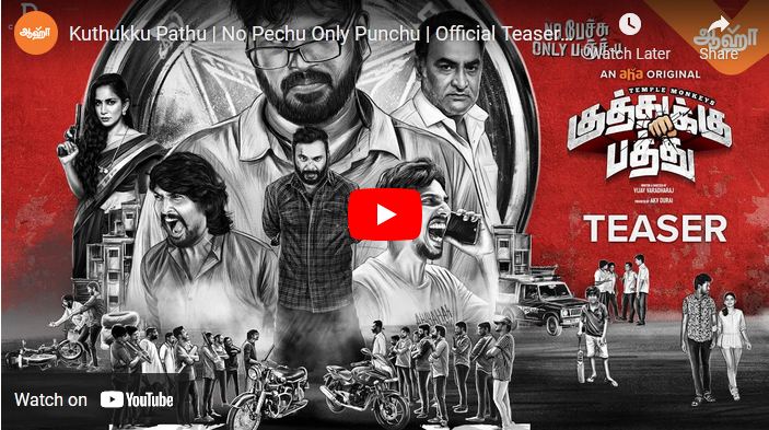 Kuthukku Pathu |  Official Teaser