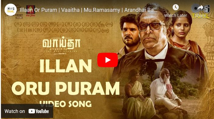 Illaan Or Puram | Vaaitha