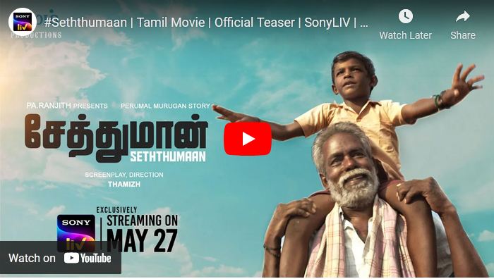 Seththumaan | Tamil Movie | Official Teaser
