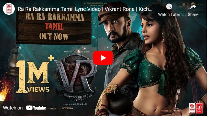 Ra Ra Rakkamma Tamil Lyric Video | Vikrant Rona